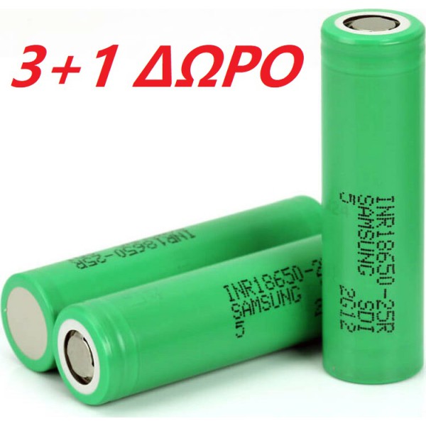 Μπαταριά Samsung 18650 25R 2500mah INR18650-25R 3+1 ΔΩΡΟ 