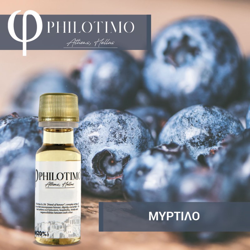 Μύρτιλο - Philotimo Άρωμα 20ml