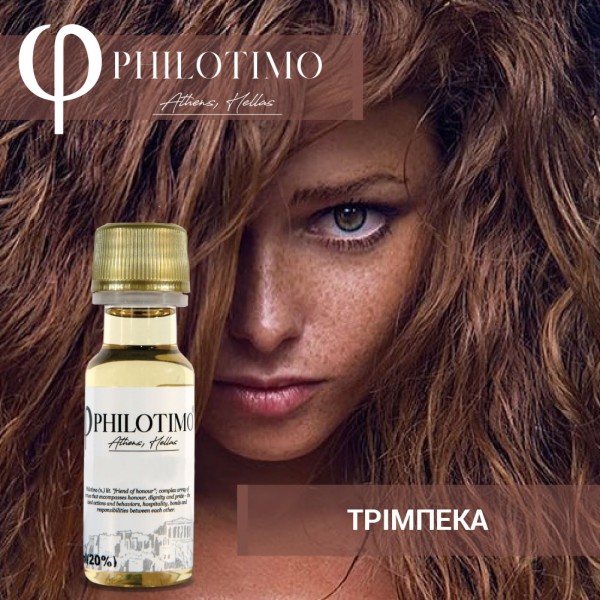 Τριμπέκα- Philotimo Άρωμα 20ml