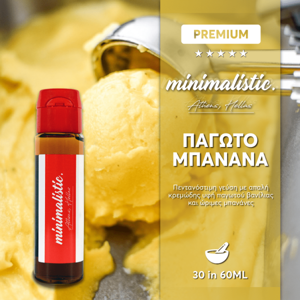Παγωτό Μπανάνα Minimalistic Flavour Shots 30/60ml