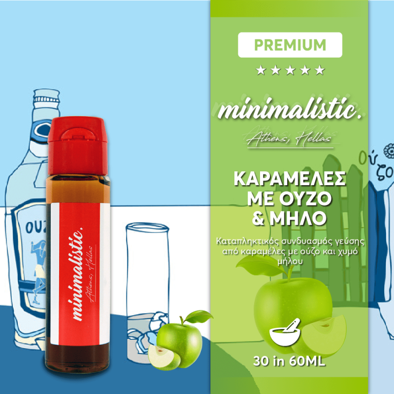 Καραμέλες με Ούζο & Μήλο Minimalistic Flavour Shots 30/60ml