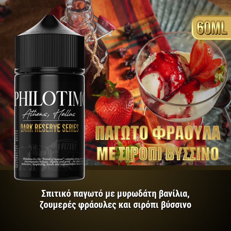 Παγωτό Φράουλα Με Σιρόπι Βύσσινο Philotimo Flavour Shots 60ml