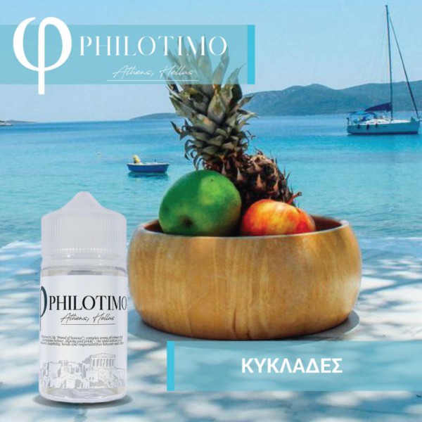 Κυκλάδες Philotimo Flavour Shots 60ml