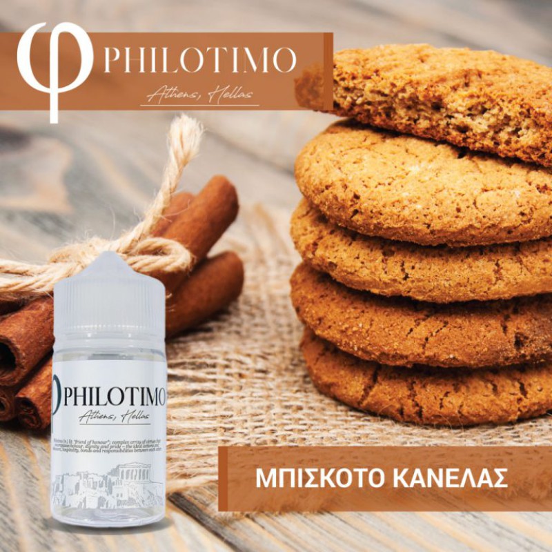 Μπισκότο Κανέλας Philotimo Flavour Shots 60ml