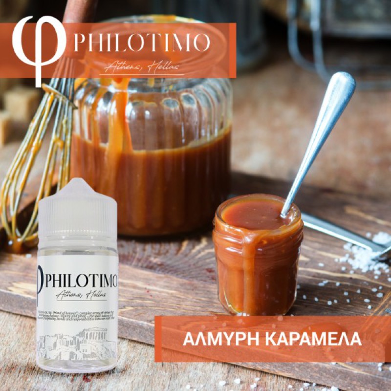Αλμυρή Καραμέλα Philotimo Flavour Shots 60ml