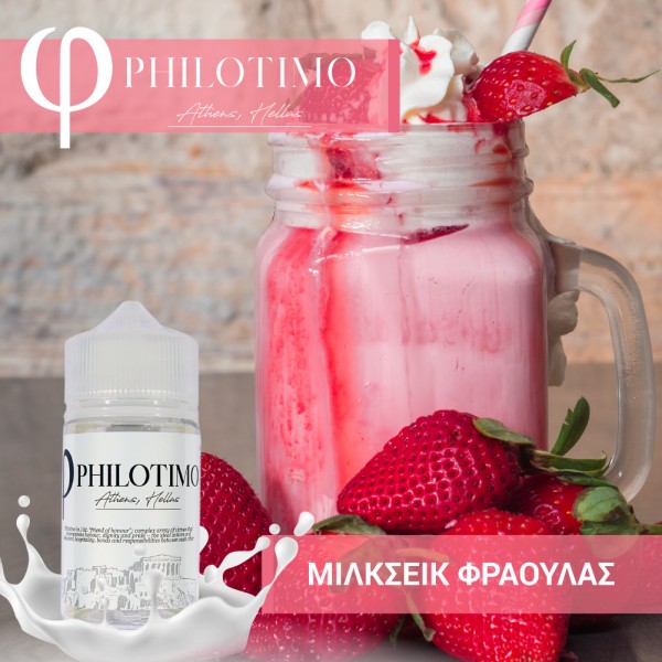 Μιλκσέικ Φράουλας HYPERMIX ULTRA Philotimo Flavour Shots 6/60ml